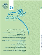 💥شماره پنجاه‌و‌هفتم  مجله ترویجی «سراج منیر» منتشر گردید.